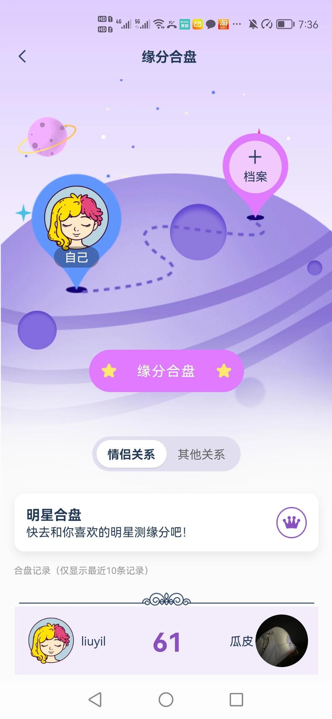 爱神星截图