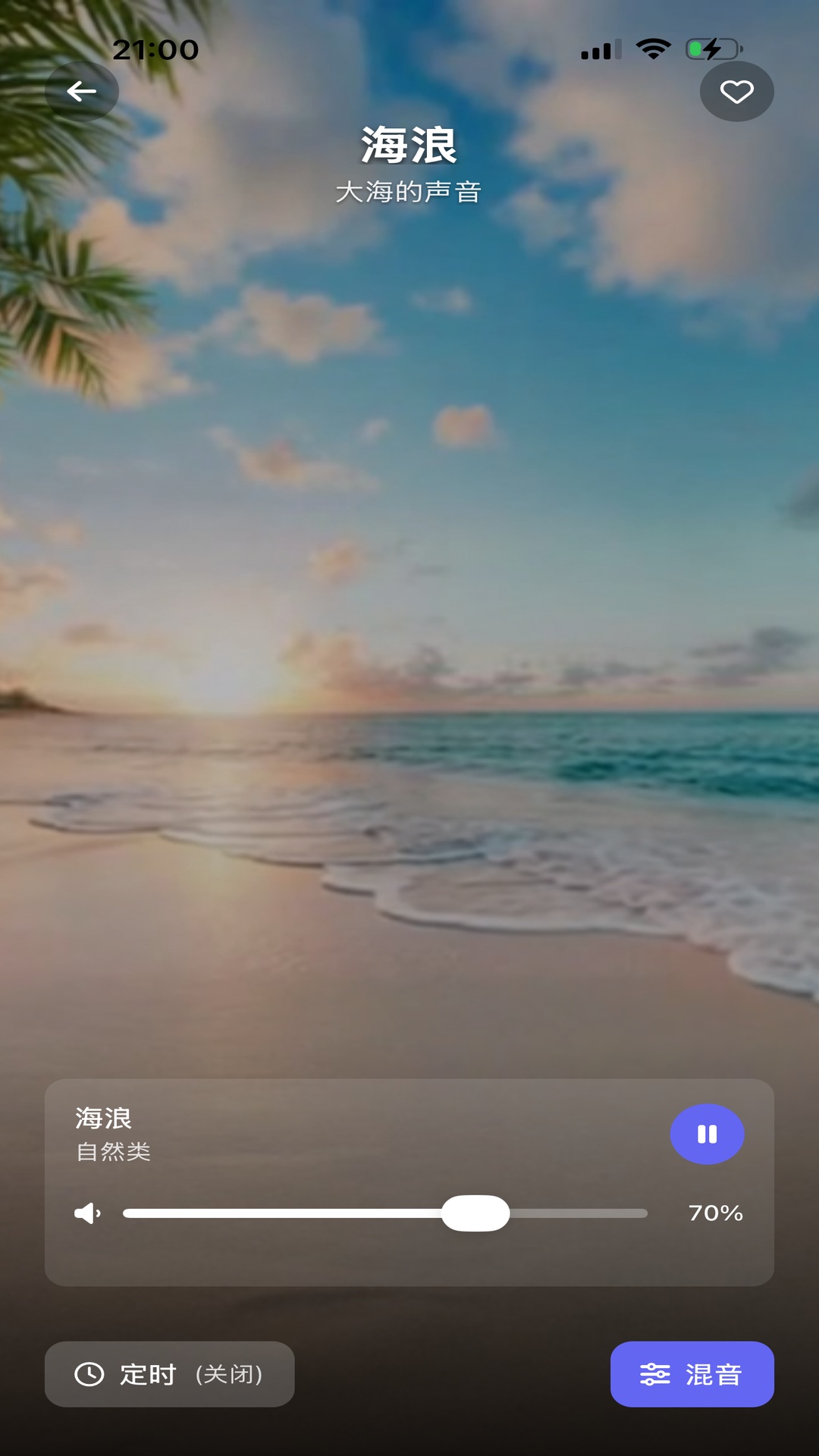 AI白噪音PLUS截图