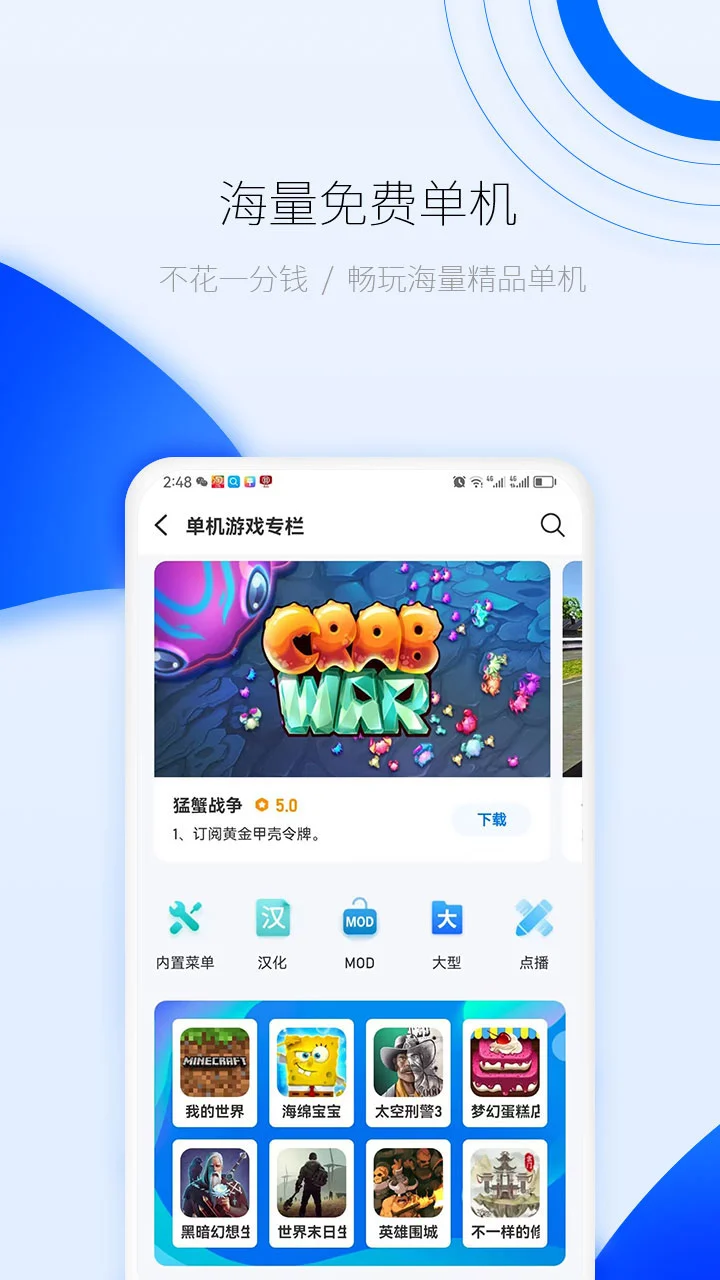 爱吾游戏宝盒截图