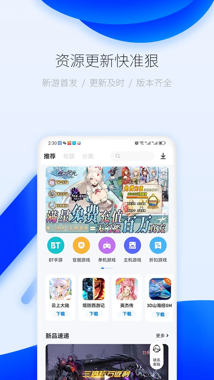 爱吾游戏宝盒截图
