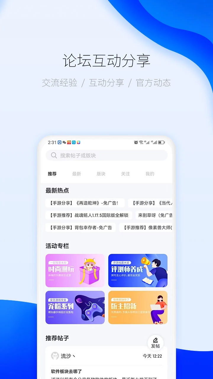 爱吾游戏宝盒截图