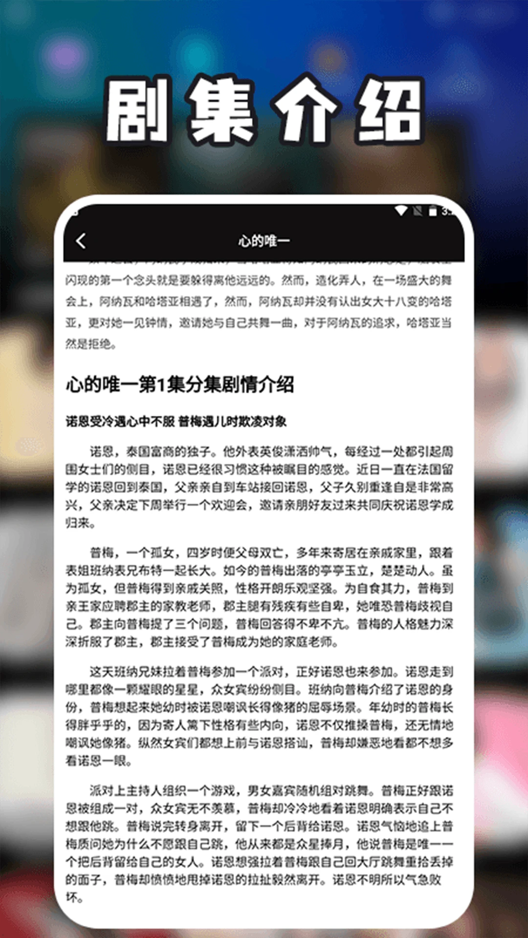 泰剧兔截图