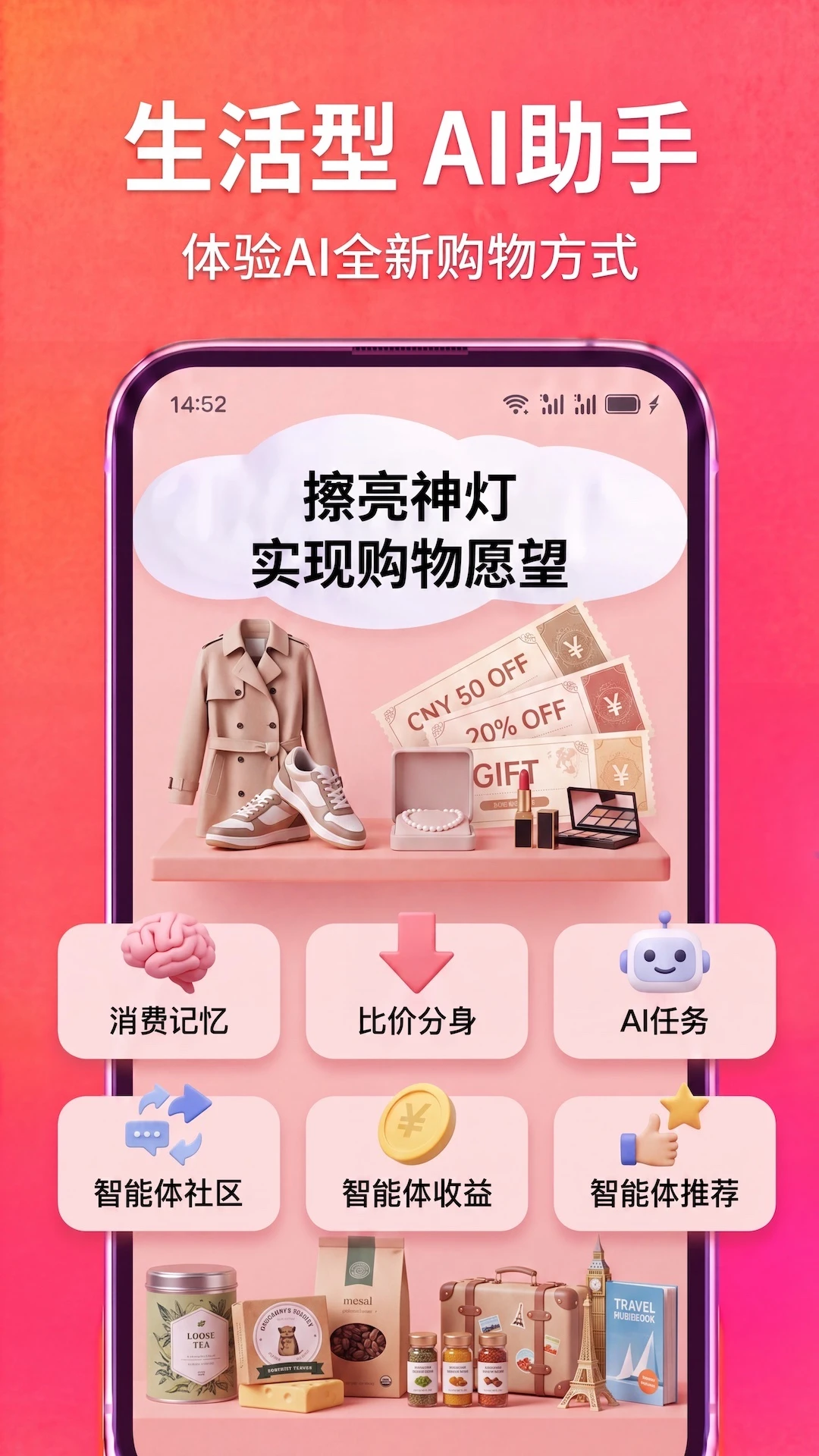 ChatAladdin截图