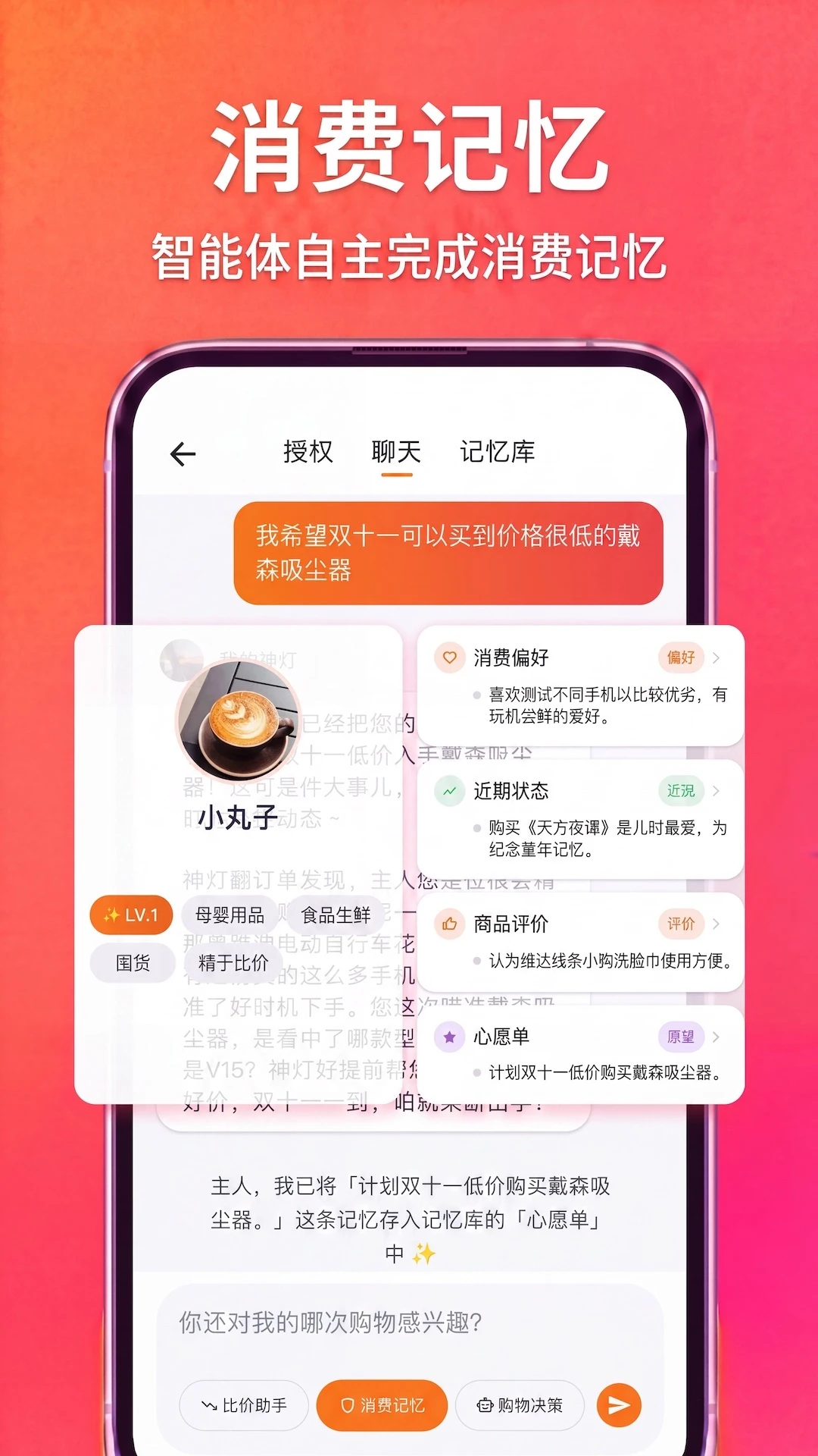 ChatAladdin截图