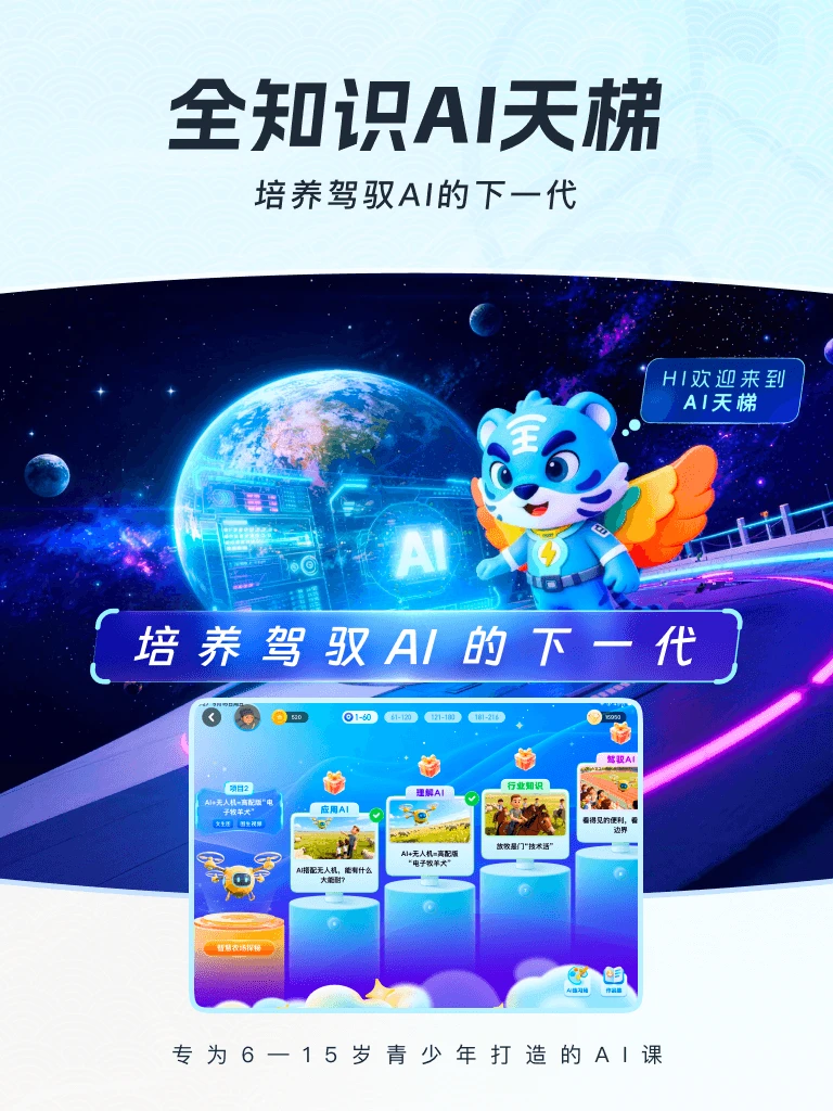 全知识截图