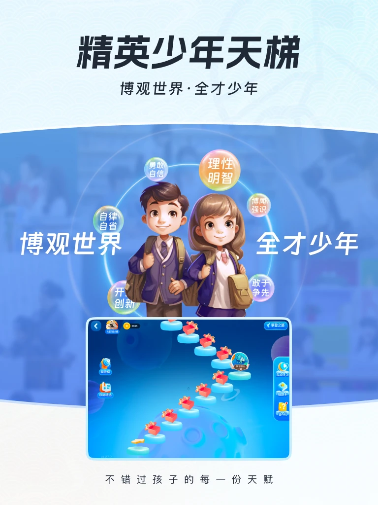 全知识截图