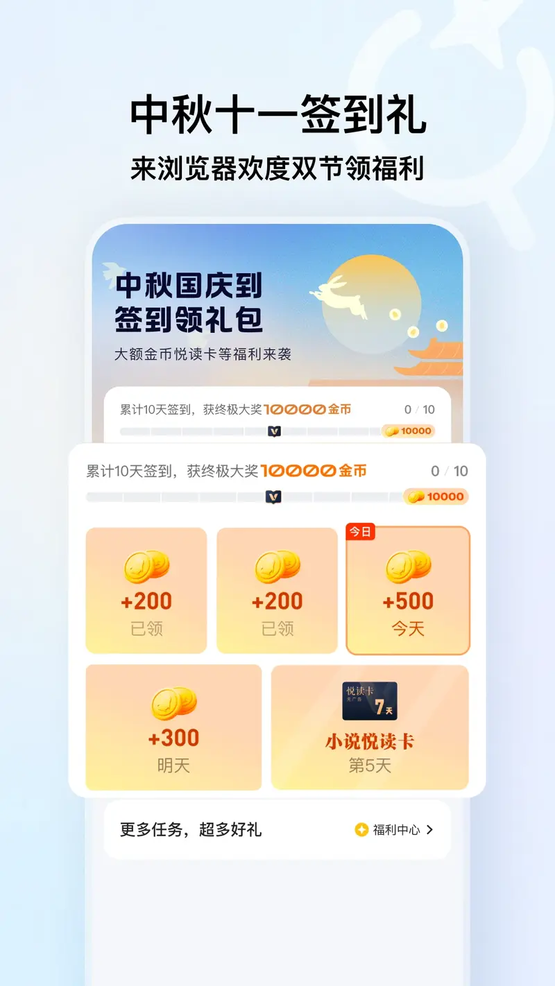 QQ浏览器截图