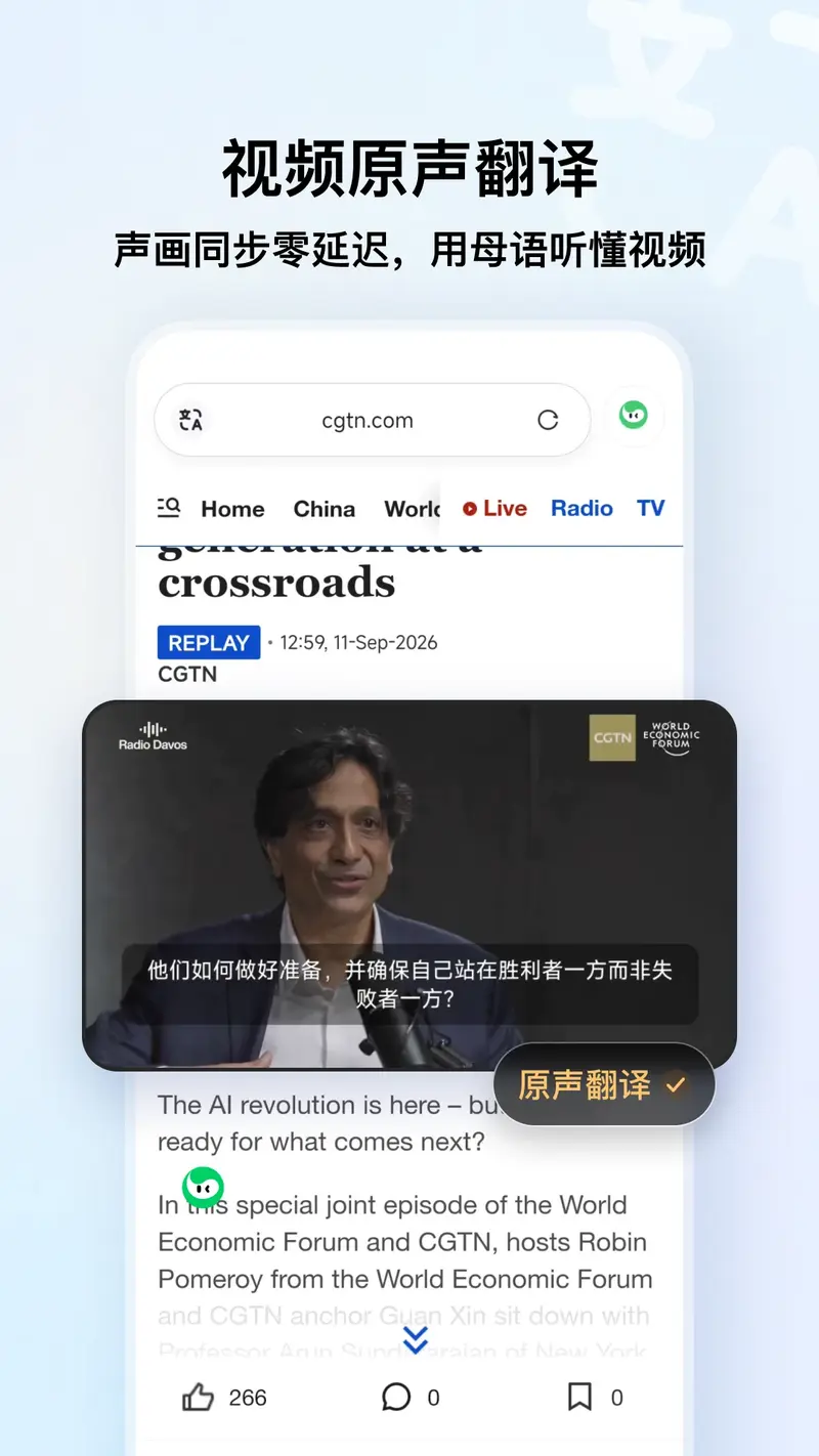 QQ浏览器截图