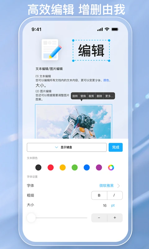 金闪PDF截图