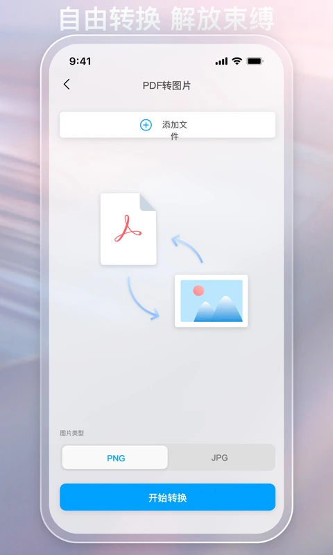金闪PDF截图