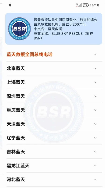 天通猫截图