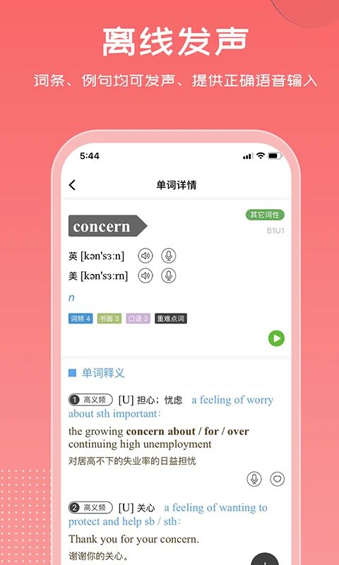 维词截图