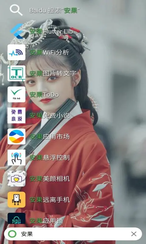 快速启动器截图