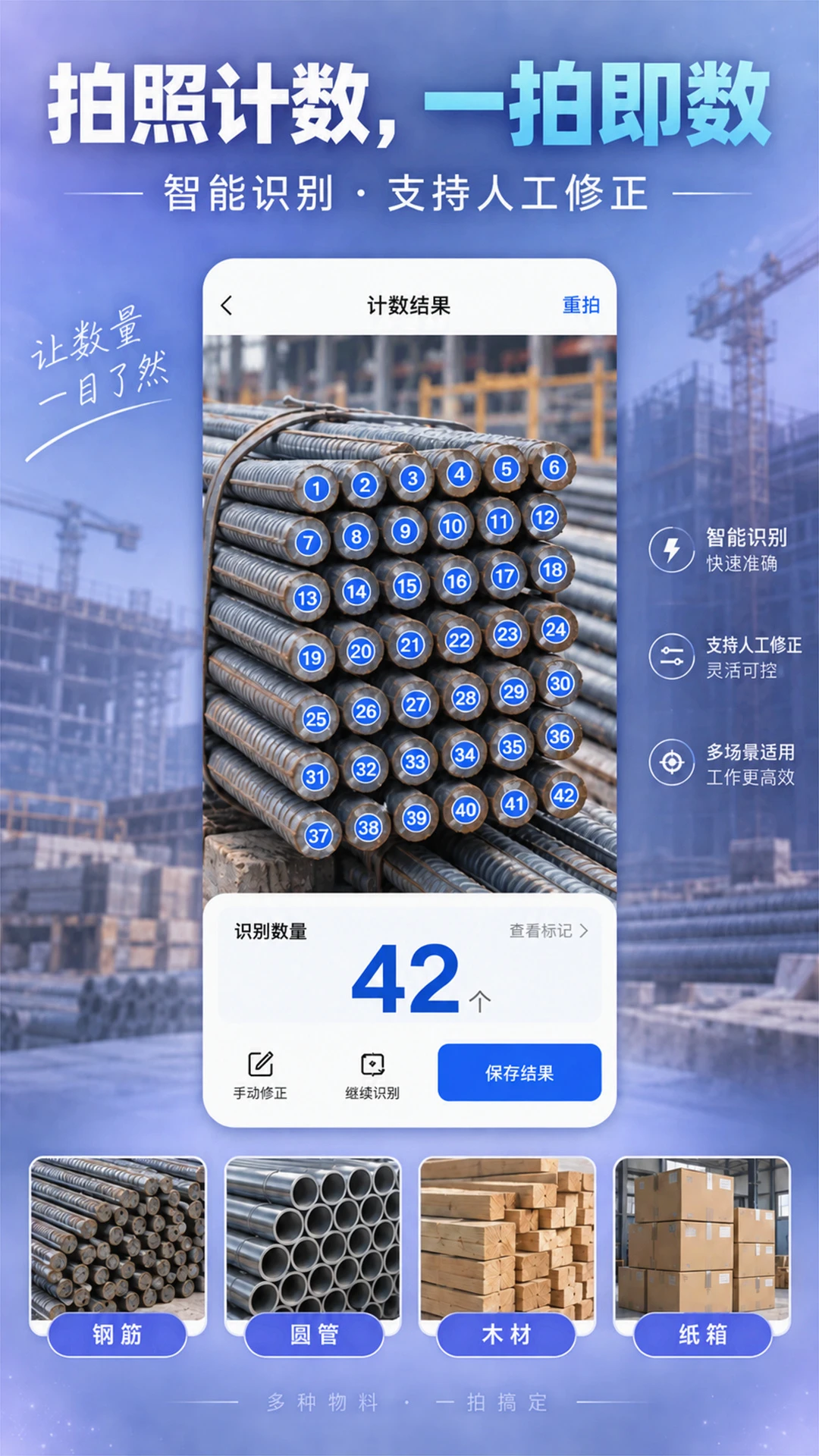 测量全能王截图