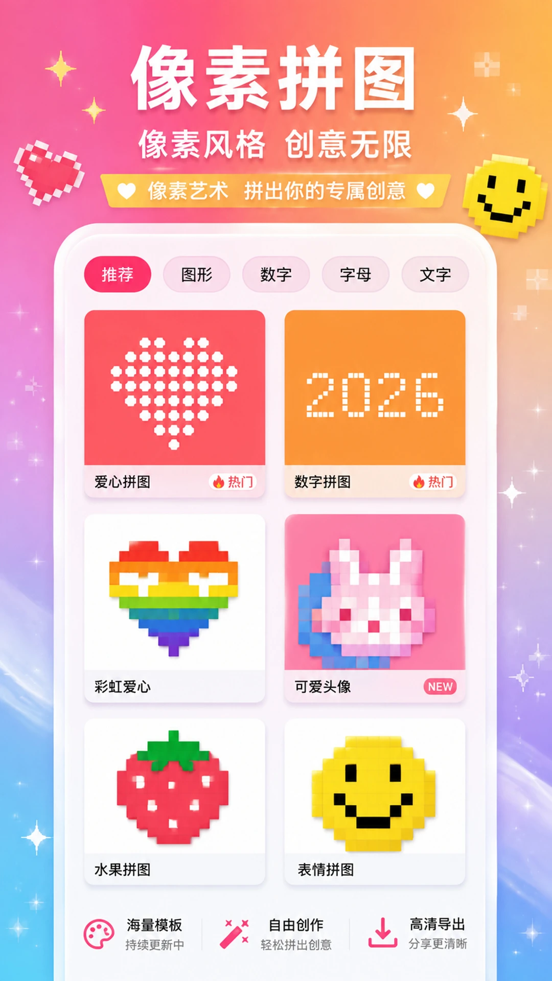 拼图魔法师截图