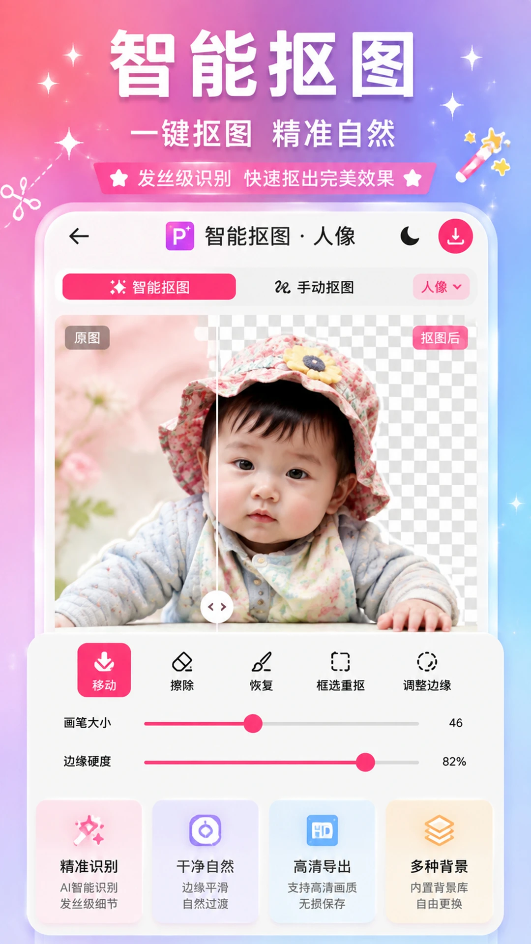 拼图魔法师截图