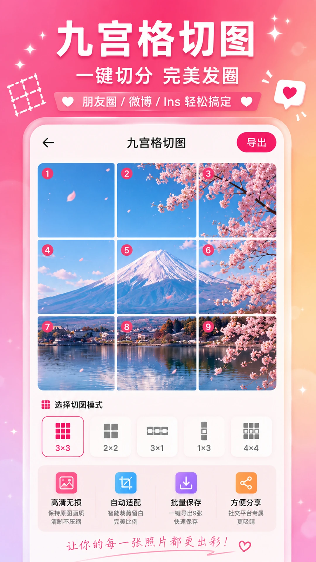 拼图魔法师截图
