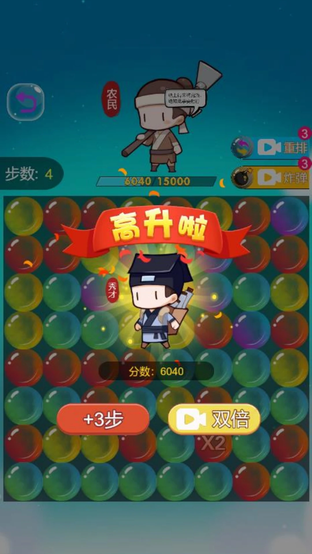 疯狂斗罗消消乐截图