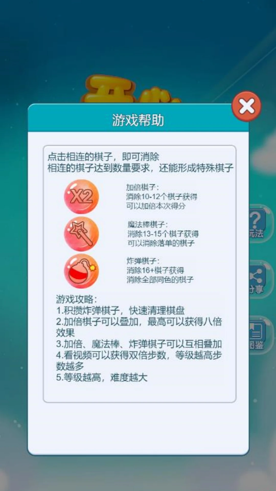 疯狂斗罗消消乐截图