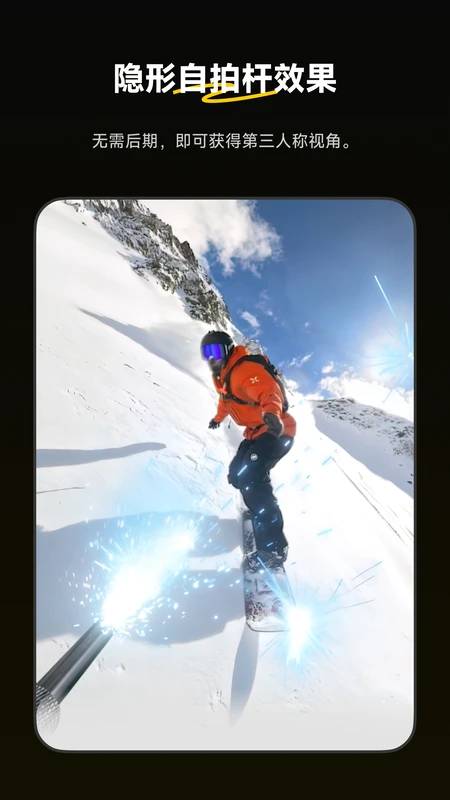 Insta360截图