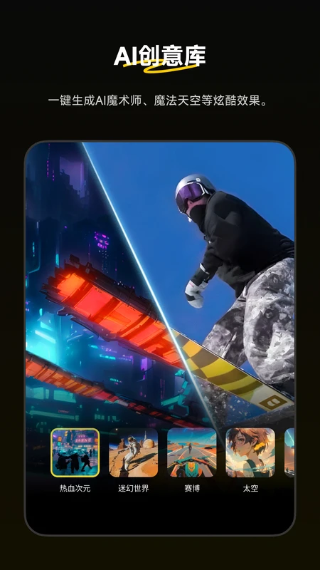 Insta360截图