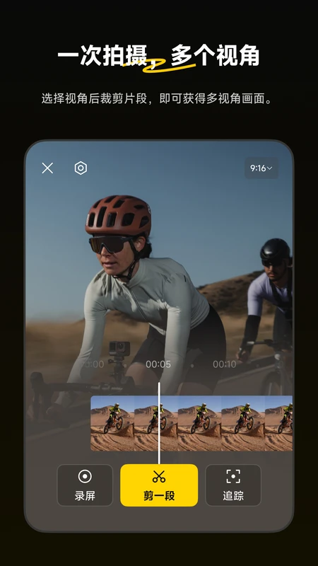 Insta360截图