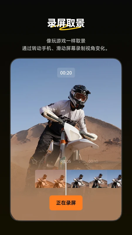 Insta360截图