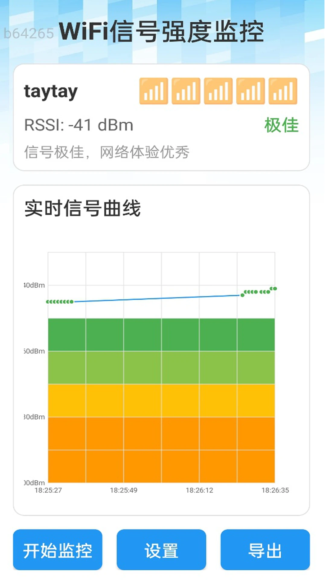 速连WiFi万能钥匙截图
