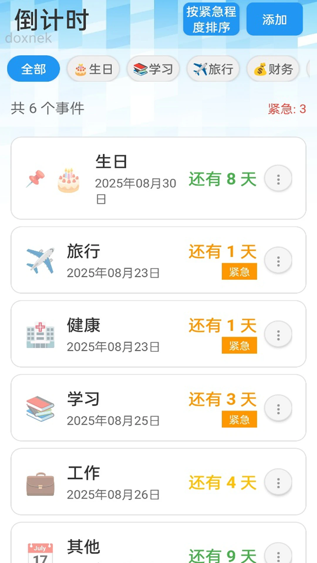 速连WiFi万能钥匙截图