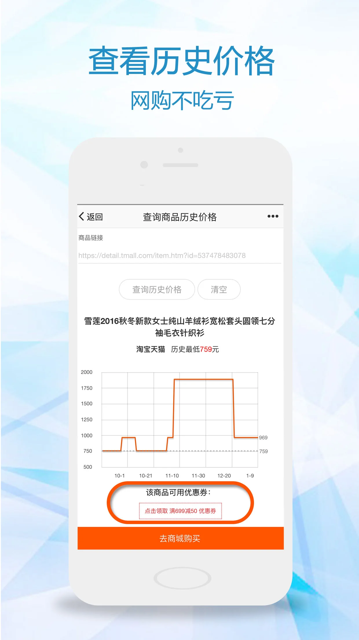 比一比价截图