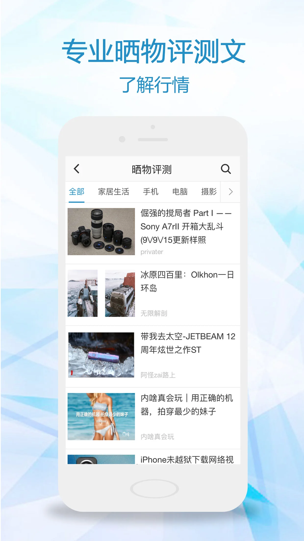 比一比价截图
