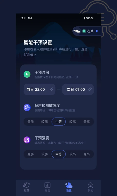添眠截图