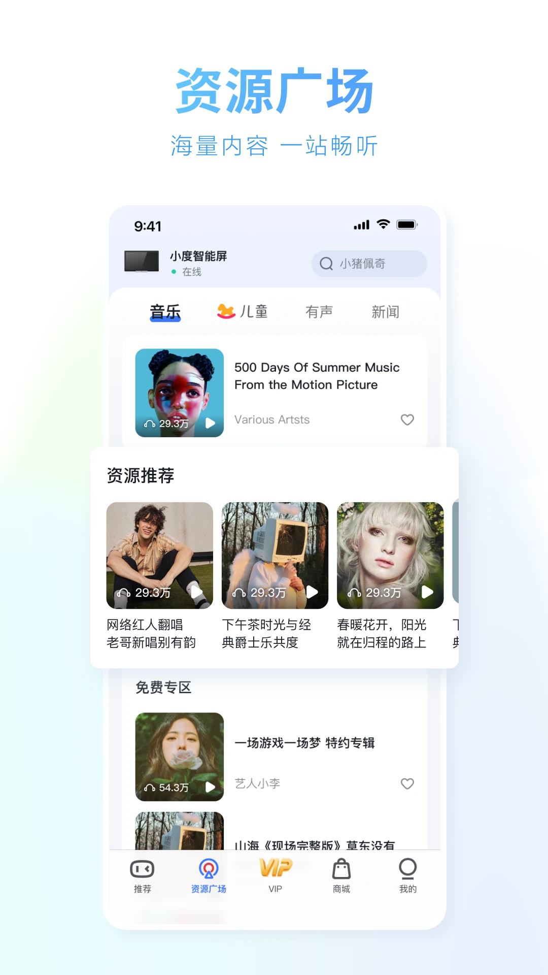 小度截图