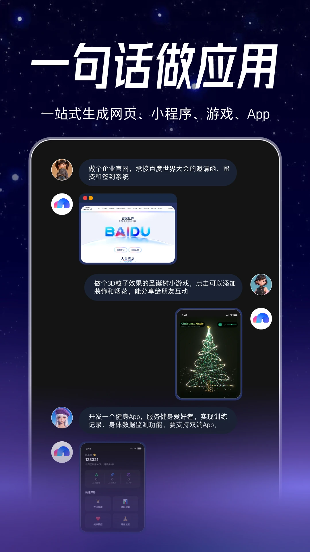 秒哒截图
