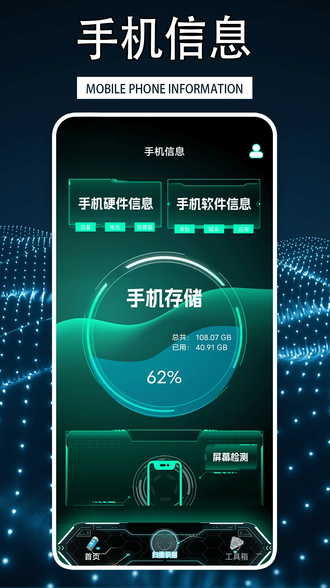 手机性能排行截图