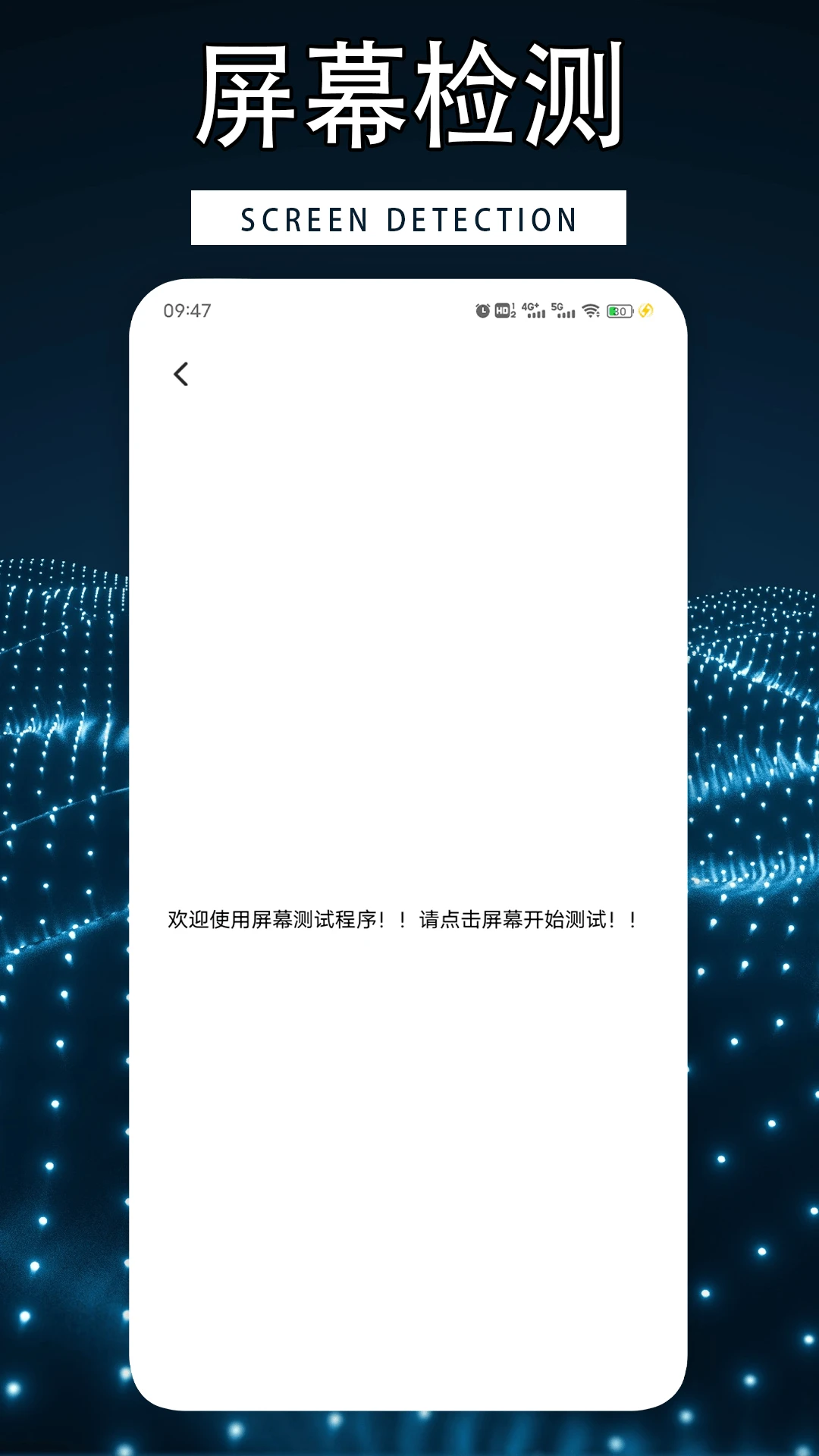 手机性能排行截图