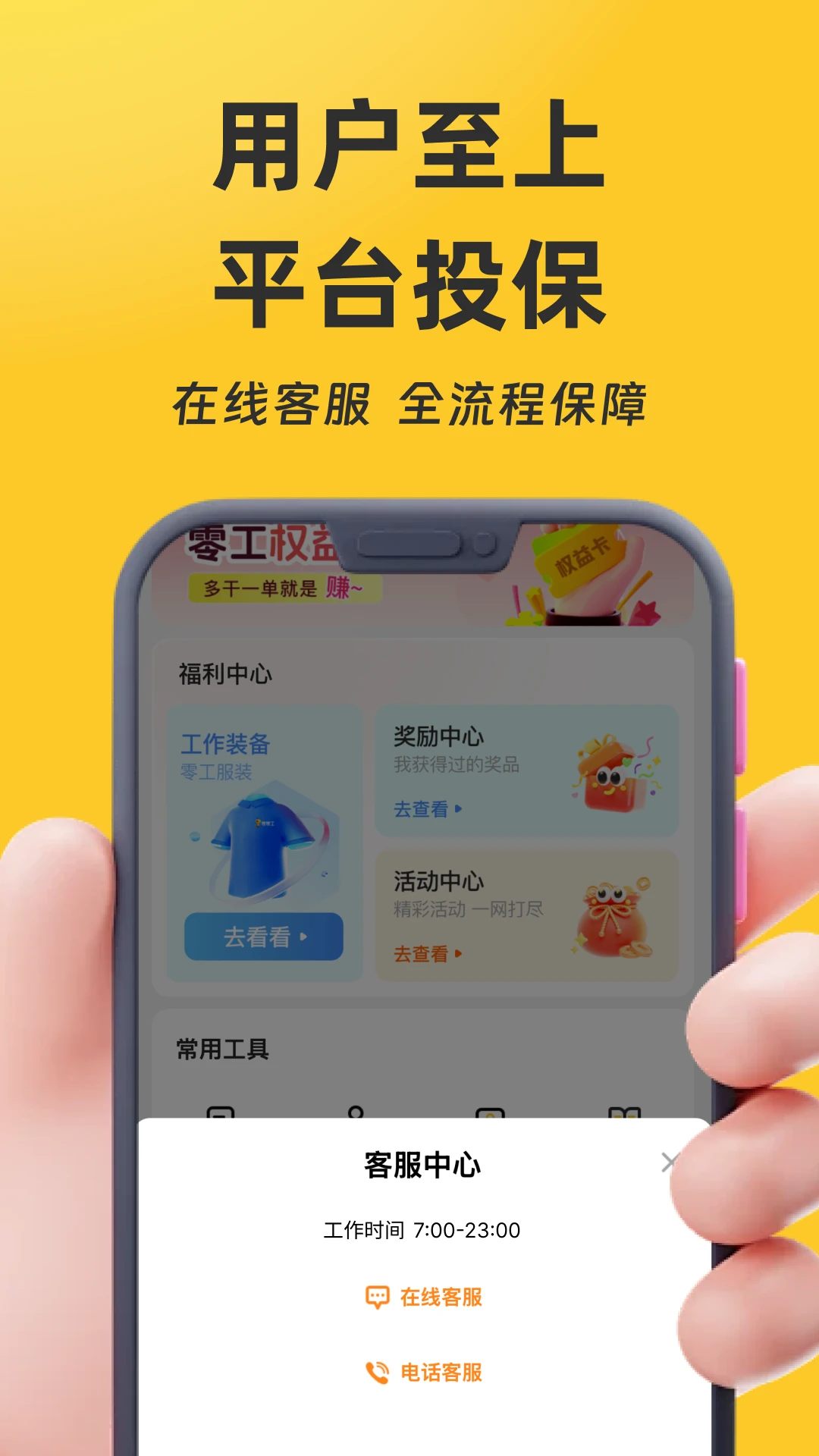 找零工截图