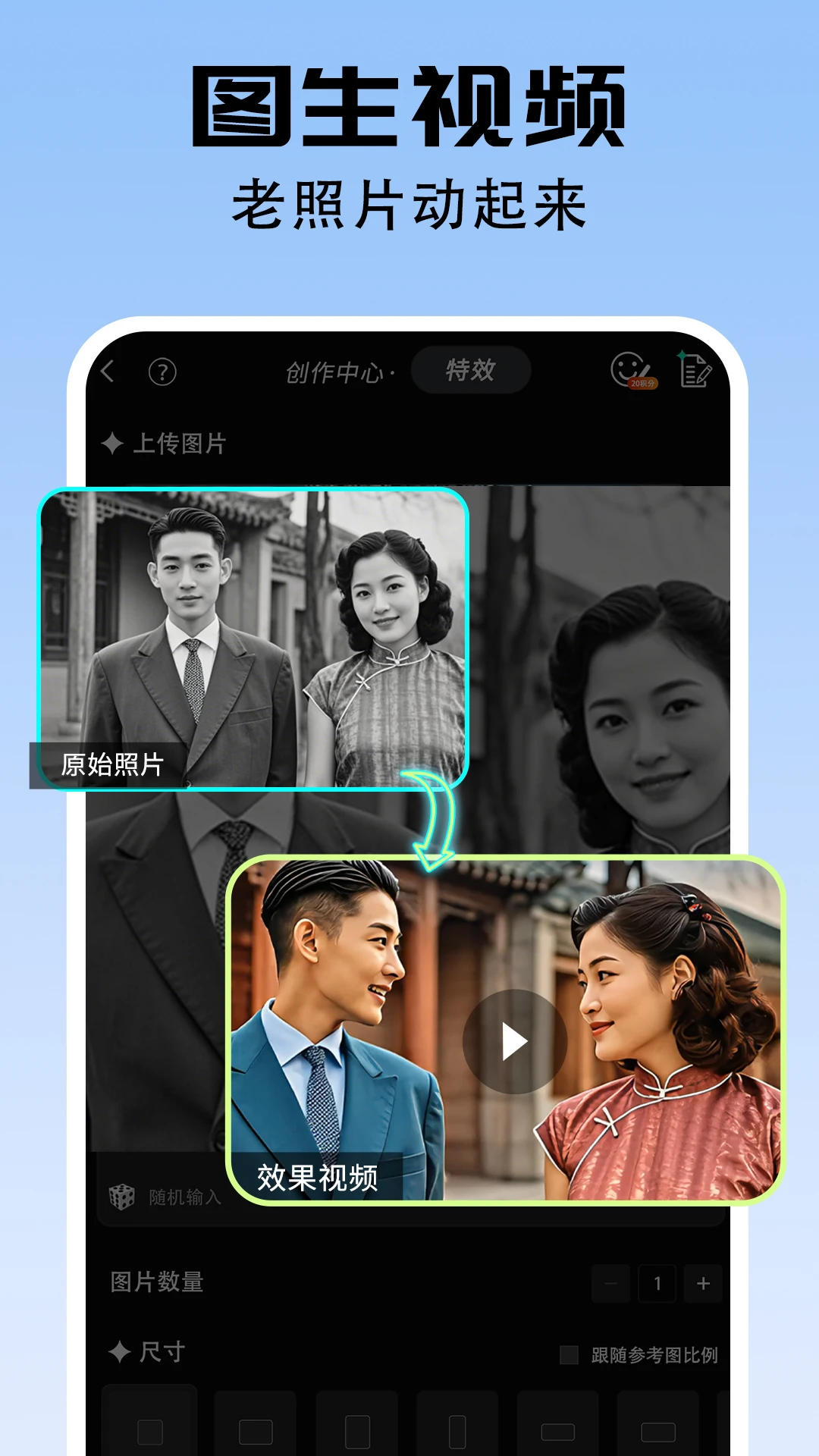 爱拼长图截图