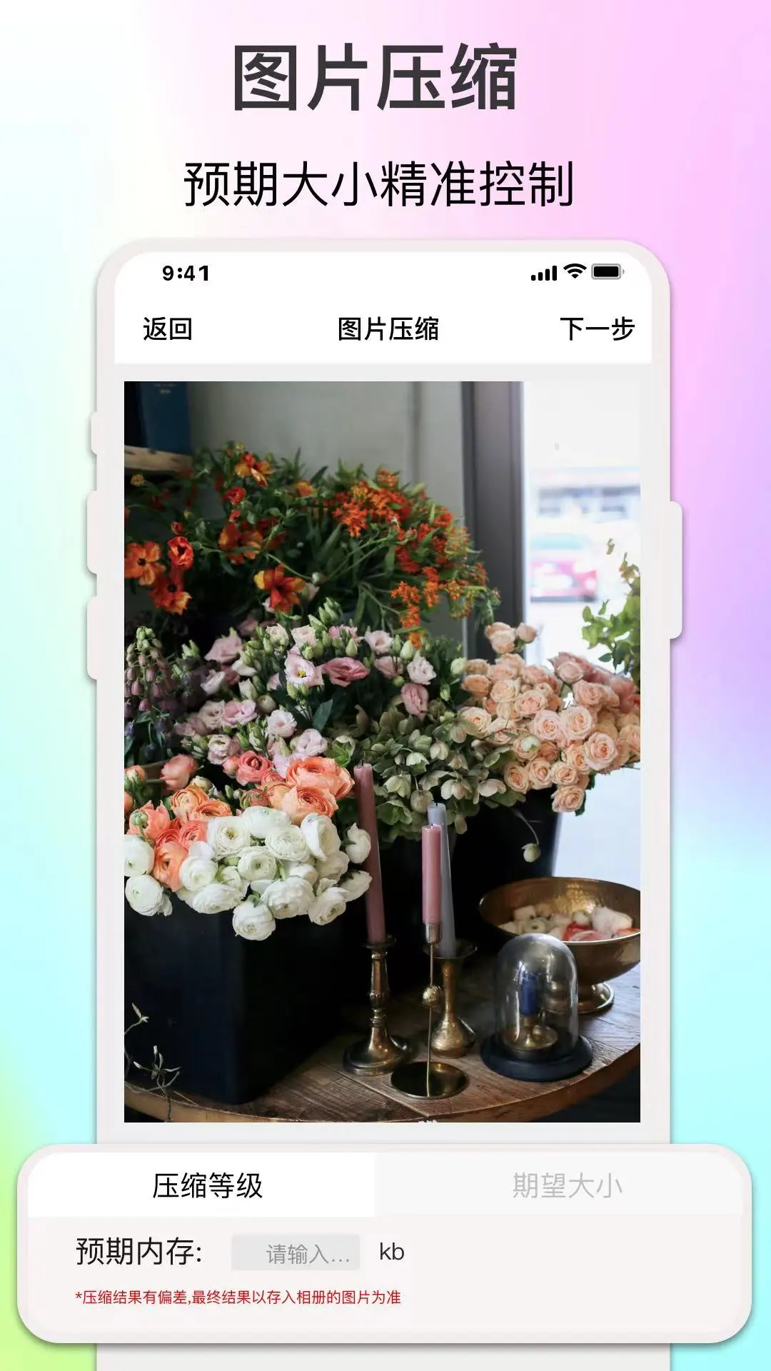 ImgMeta图片编辑助手截图