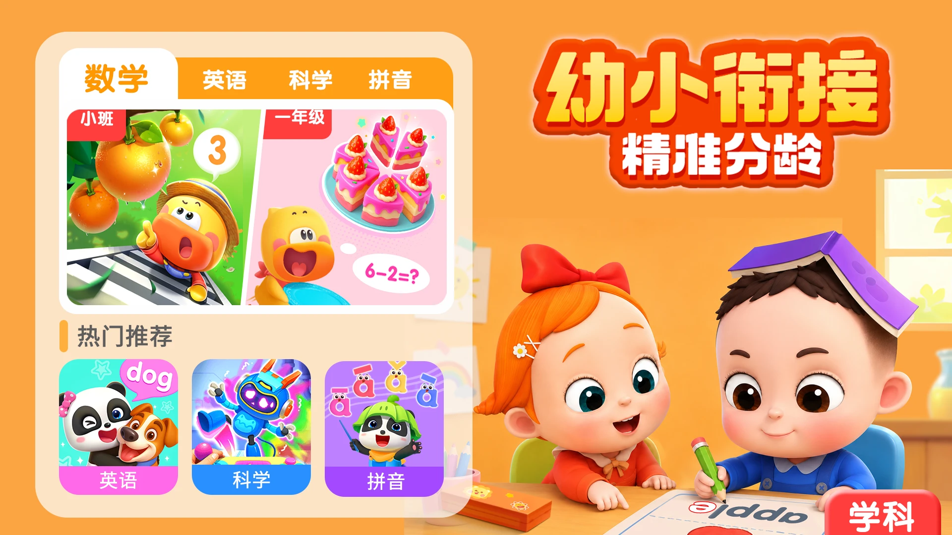 宝宝巴士HD截图