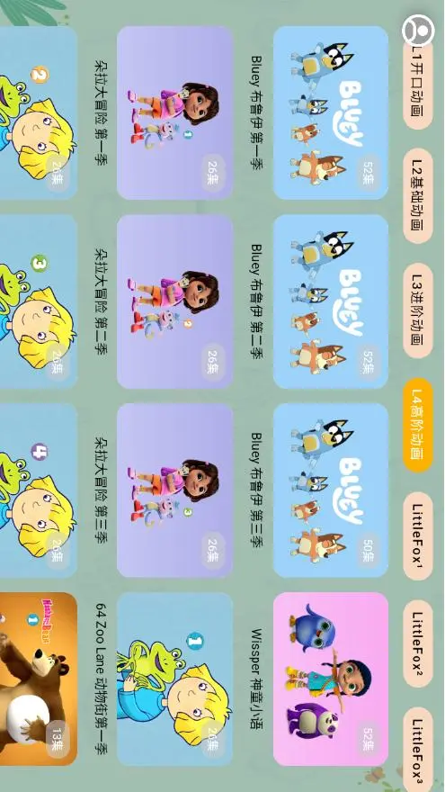 宝宝课堂截图