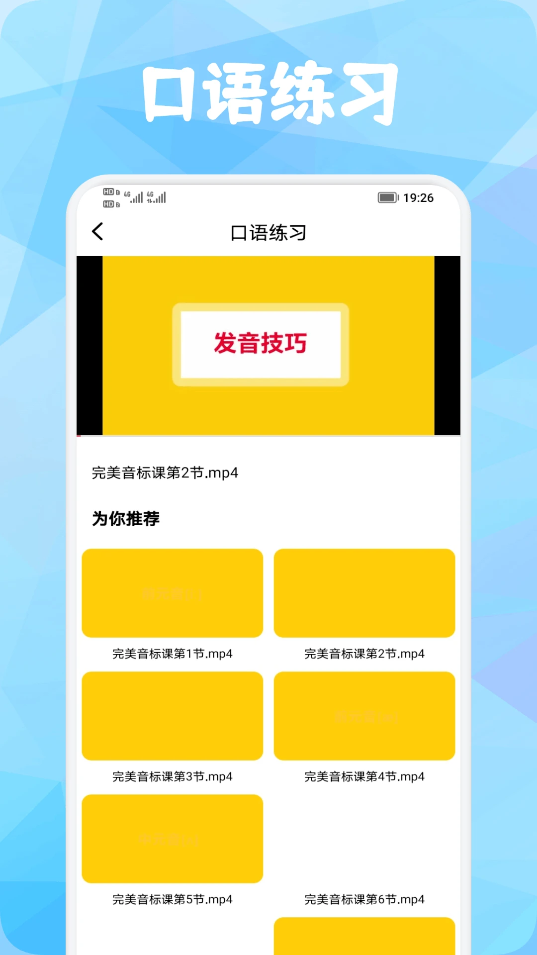 背单词花园截图