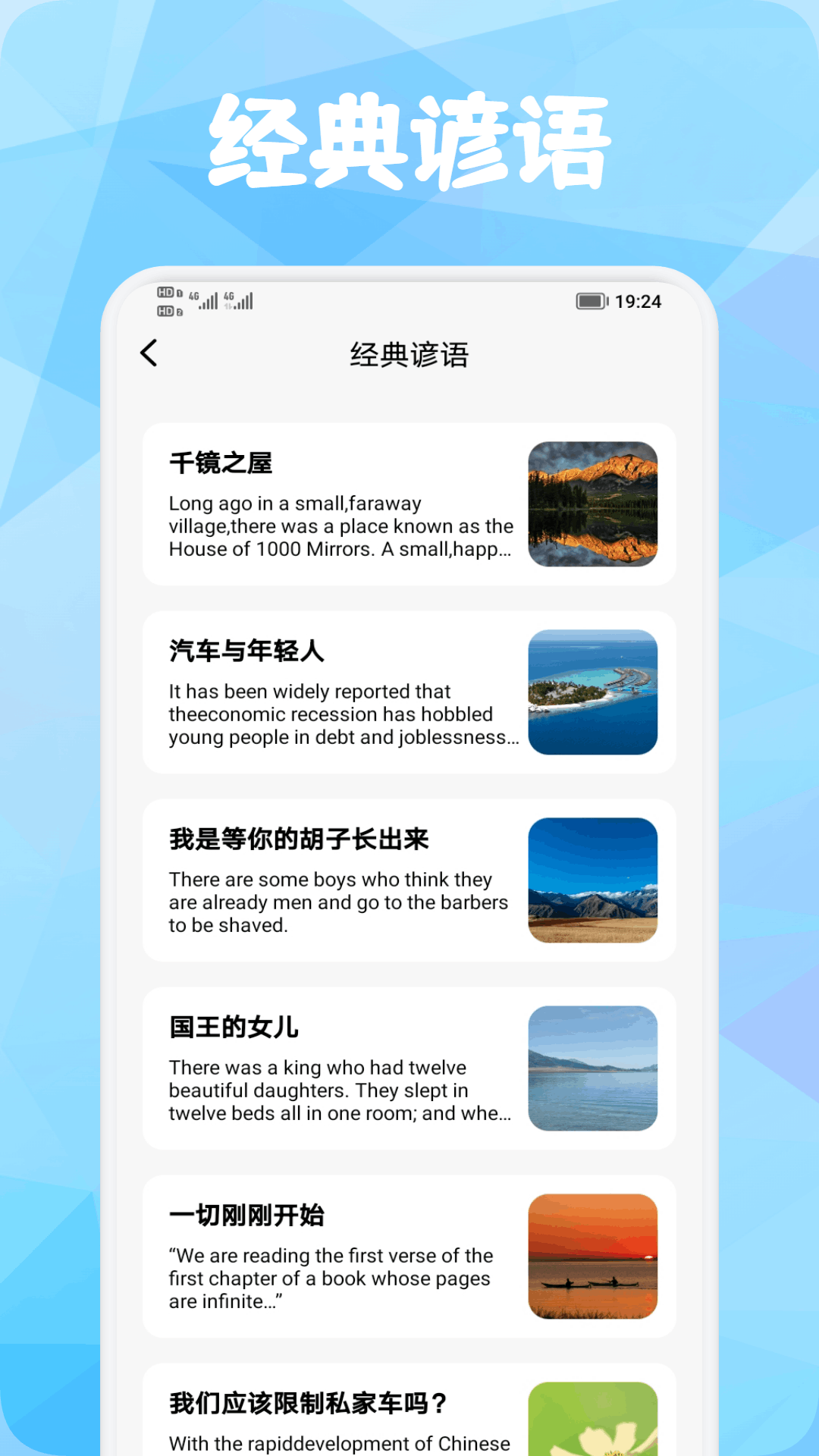 背单词花园截图