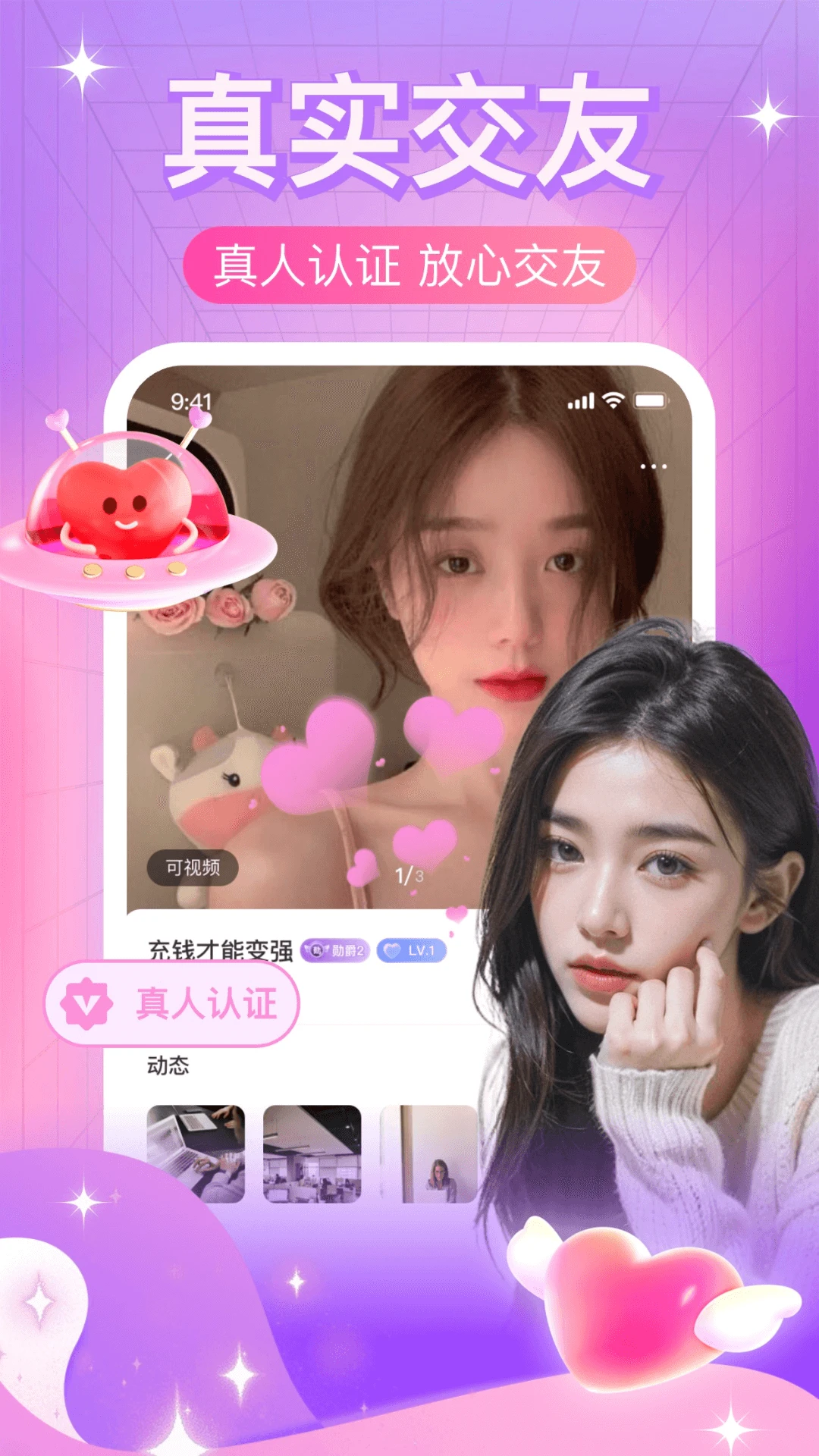 本地夜聊截图