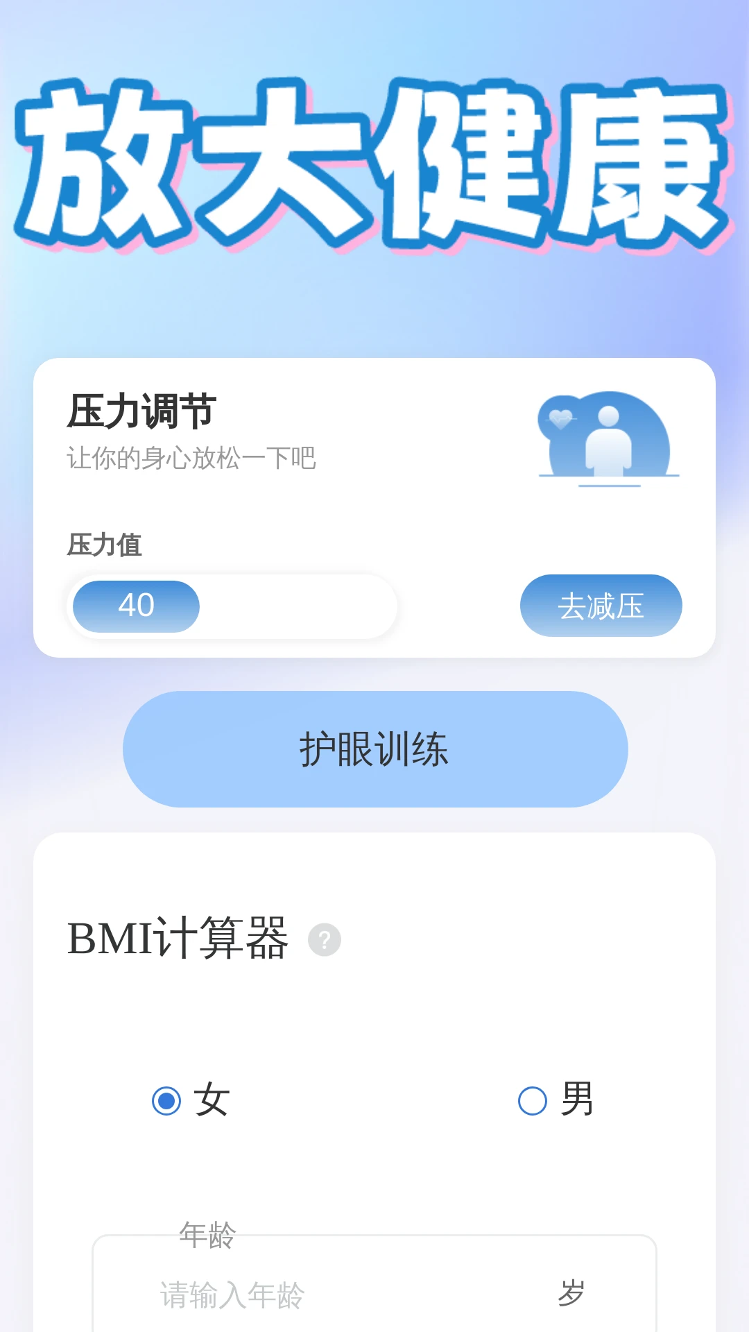 实用放大助手截图