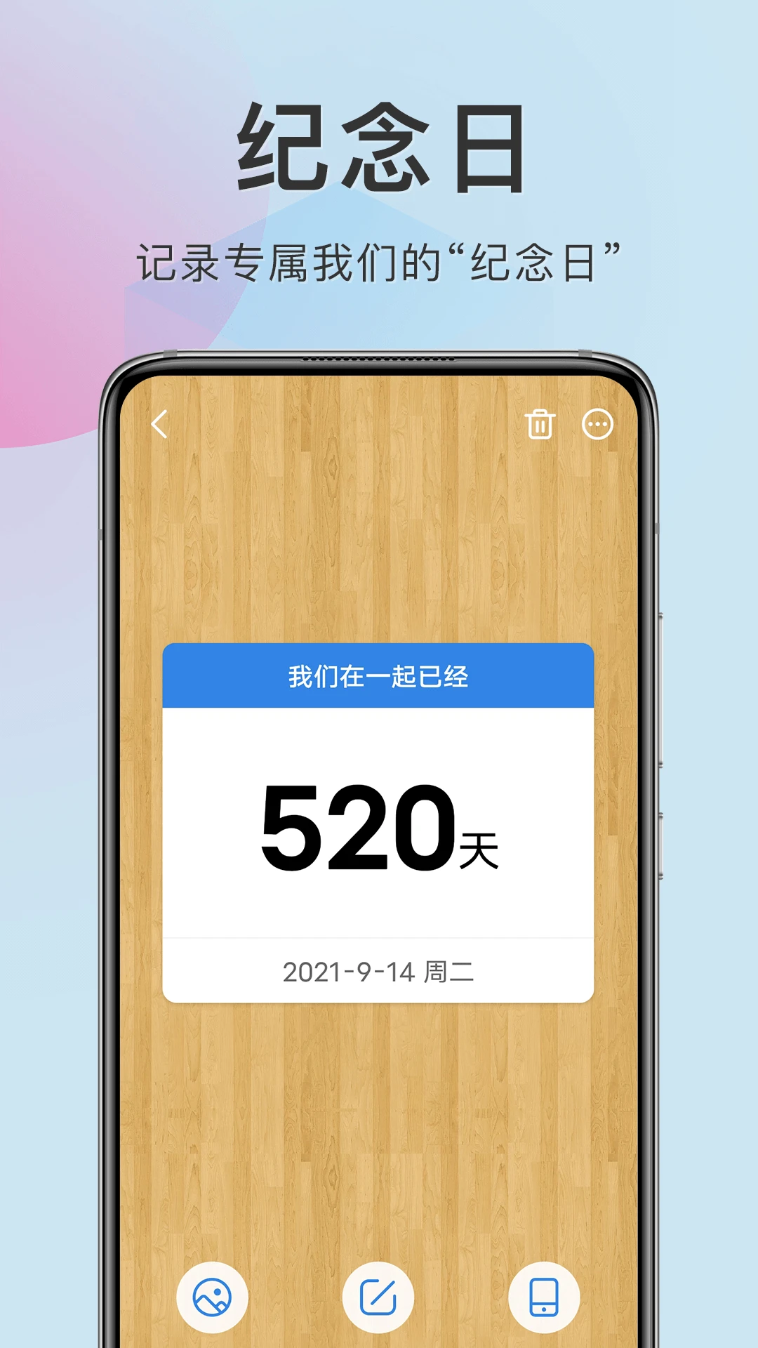 准点倒数截图