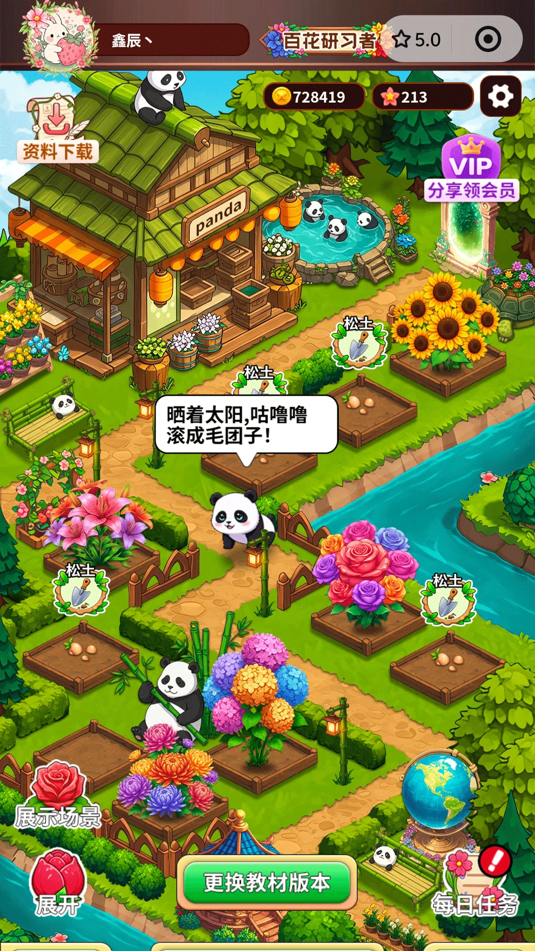 背单词花园截图