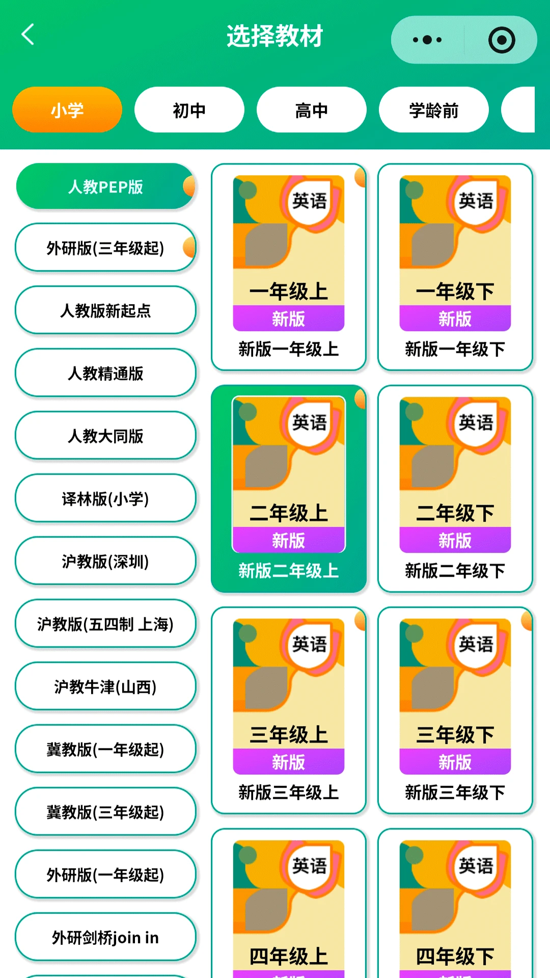 背单词花园截图