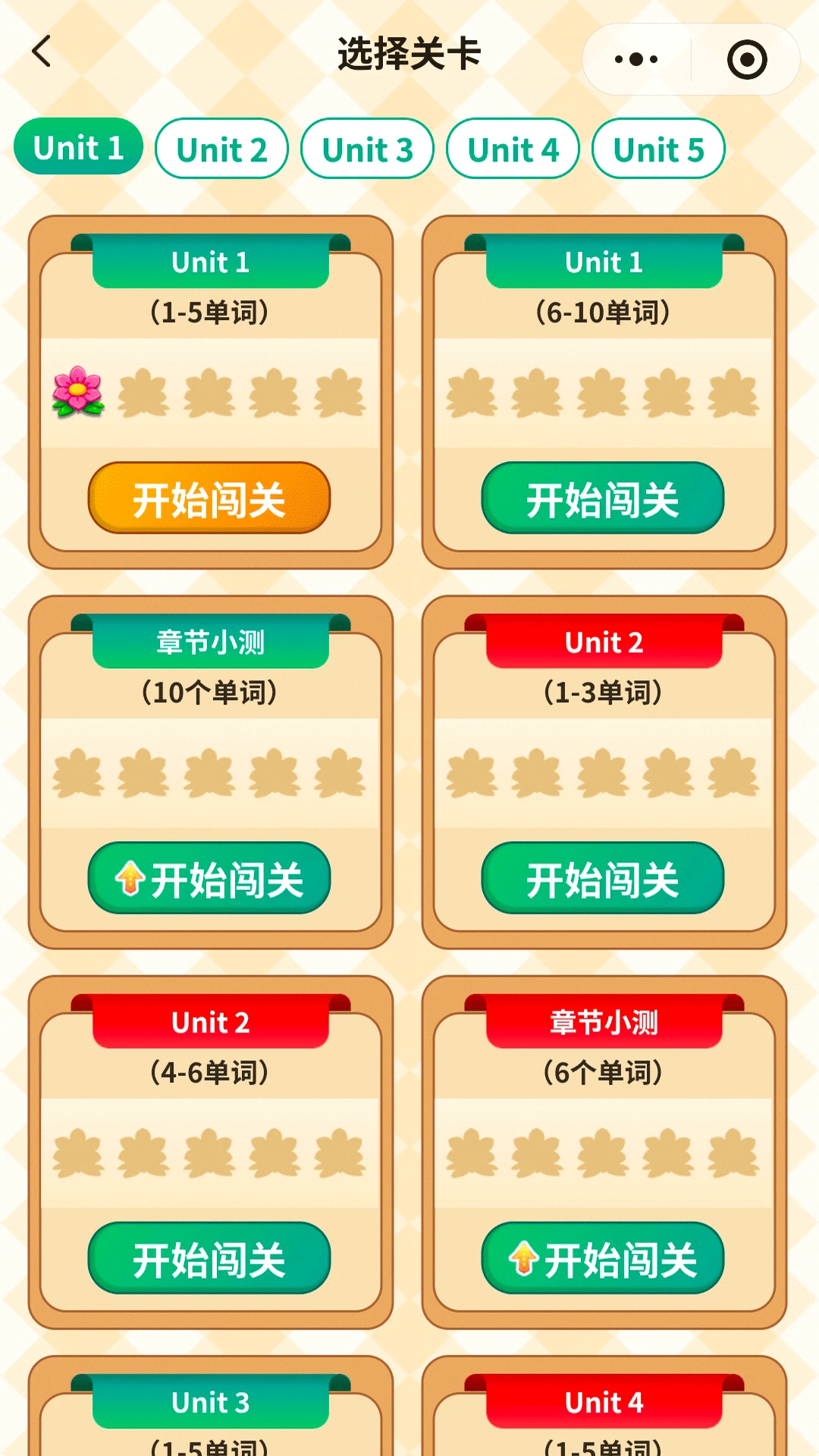 背单词花园截图