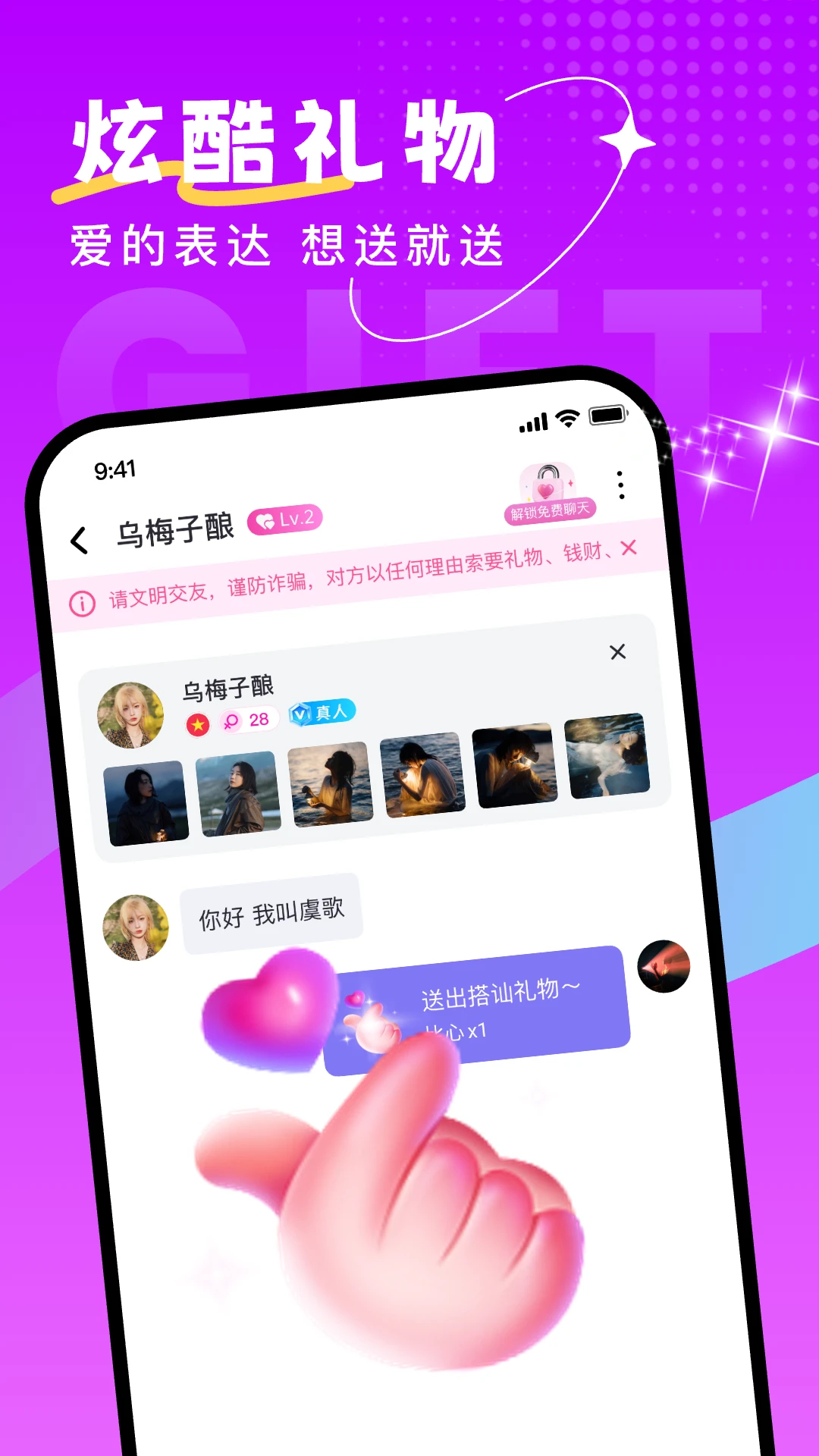 越伊截图